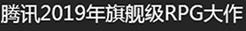 콢RPG